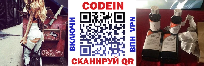 купить закладку  Ясный  это телеграм  Кодеиновый сироп Lean Purple Drank 
