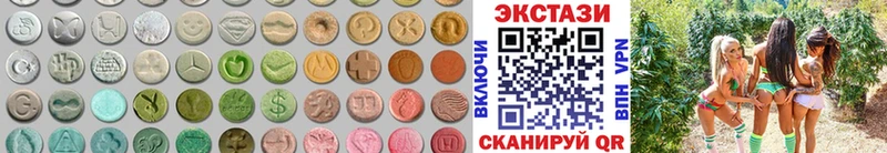Экстази 300 mg  цены наркотик  Ясный 