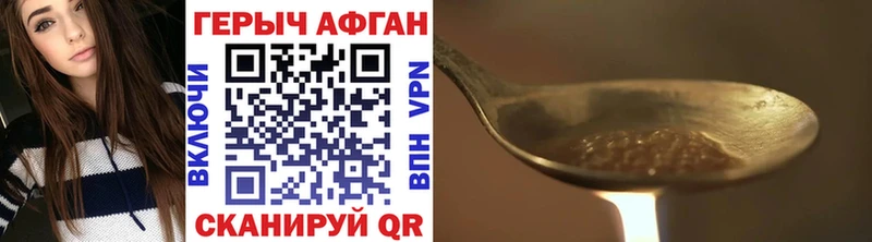 Героин афганец  цены наркотик  Ясный 