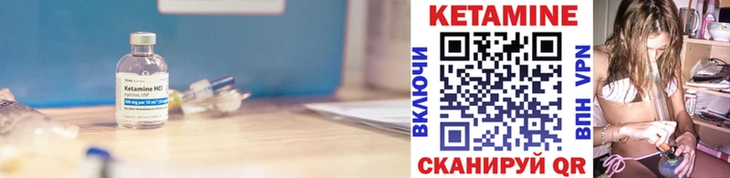 Кетамин ketamine наркотики Ясный