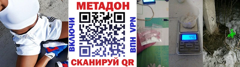 Метадон кристалл  Ясный 